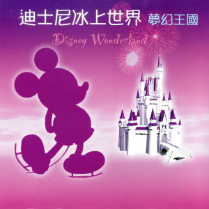 收听Disney的Written in the stars (星空彩繪|阿伊達)歌词歌曲