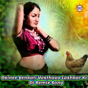 Listen to Osinee Yenkati Vasthava Lashkar Ki (DJ Remix Song) song with lyrics from P.N. Lingaraju