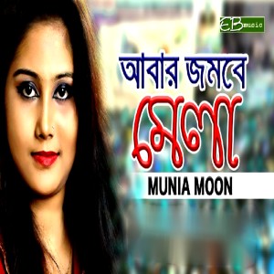 Album ABAR JOMBE MELA from Munia Moon