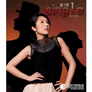 收聽楊千嬅的烈女歌詞歌曲