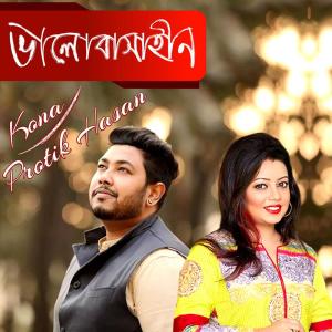 Listen to Balobashahin song with lyrics from Kona