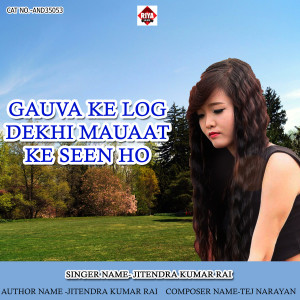 Listen to Gauva Ke Log Dekhi Mauaat Ke Seen Ho song with lyrics from Jitendra Kumar Rai