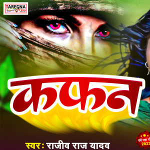 Album Kafan from Rajiv Raj Yadav