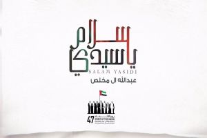 收聽عبدالله ال مخلص的سلام ياسيدي歌詞歌曲