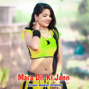 Listen to Mara Dil Ki Jann song with lyrics from Balkar Ankhila