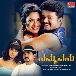 Album NAMMAVANU from D Imman
