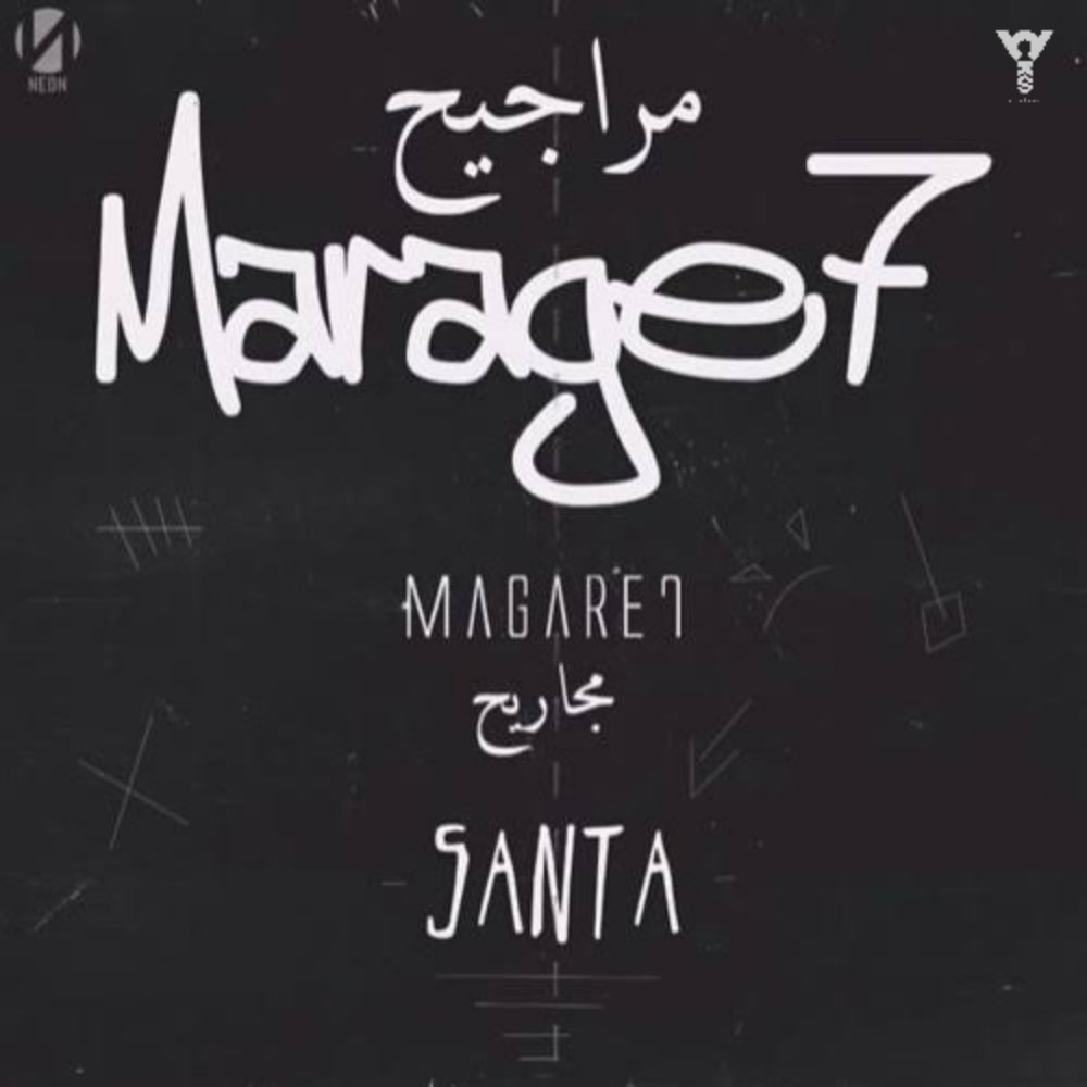 Marage7 (Explicit)