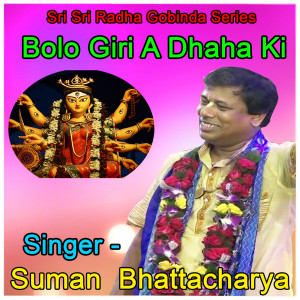 Listen to Bolo Giri A Dhaha Ki song with lyrics from Suman Bhattacharya
