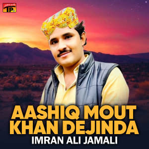 Album Aashiq Mout Khan Dejinda from Imran Ali Jamali