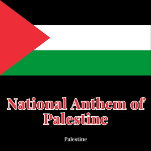 ดาวน์โหลดและฟังเพลง National Anthem of Palestine พร้อมเนื้อเพลงจาก Palestine