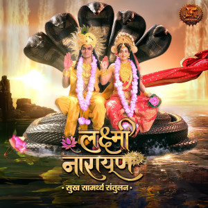 Listen to Lakshmi Narayan - Divya Milan Ki Pratiksha song with lyrics from Jitesh Panchal
