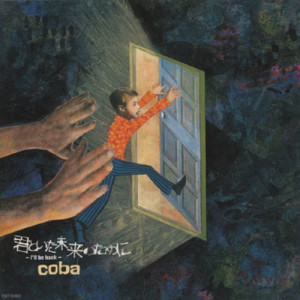 收聽Coba的Yasashisa 1歌詞歌曲