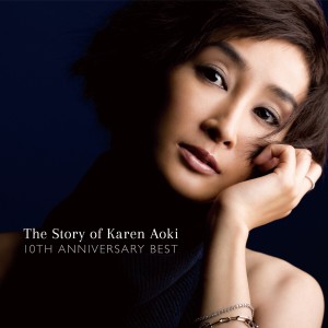 อัลบัม The Story of Karen Aoki 10th Anniversary Best ศิลปิน 青木カレン