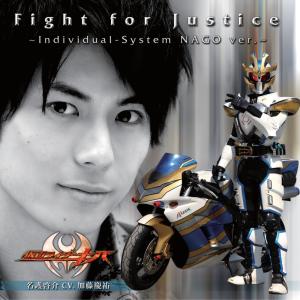 Dengarkan lagu Fight for Justice ~Individual-System NAGO Ver. ~ nyanyian 加藤慶祐 dengan lirik