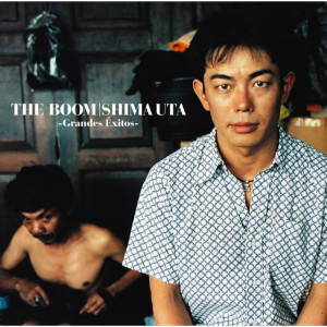收聽THE BOOM的Shima Uta (Original Version)歌詞歌曲