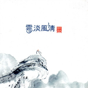 ดาวน์โหลดและฟังเพลง 空 無 พร้อมเนื้อเพลงจาก 吴树德