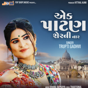 Listen to Ek Patan Sherni Nar song with lyrics from Trupti Gadhvi