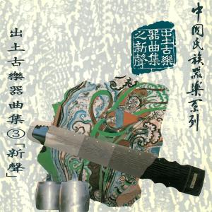 Listen to 荷塘吟 song with lyrics from 上海民族乐团