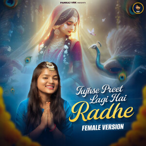 收听Radha Shrivastava的Tujhse Preet Lagi Hai Radhe Female Version (Female Version)歌词歌曲
