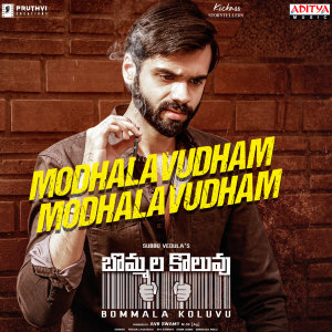 Album Modhalavudham Modhalavudham (From"Bommala Koluvu") oleh Praveen Lakkaraju
