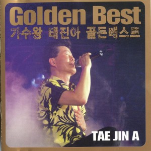 อัลบัม 가수왕 태진아 골든 베스트 ศิลปิน TAE JIN A