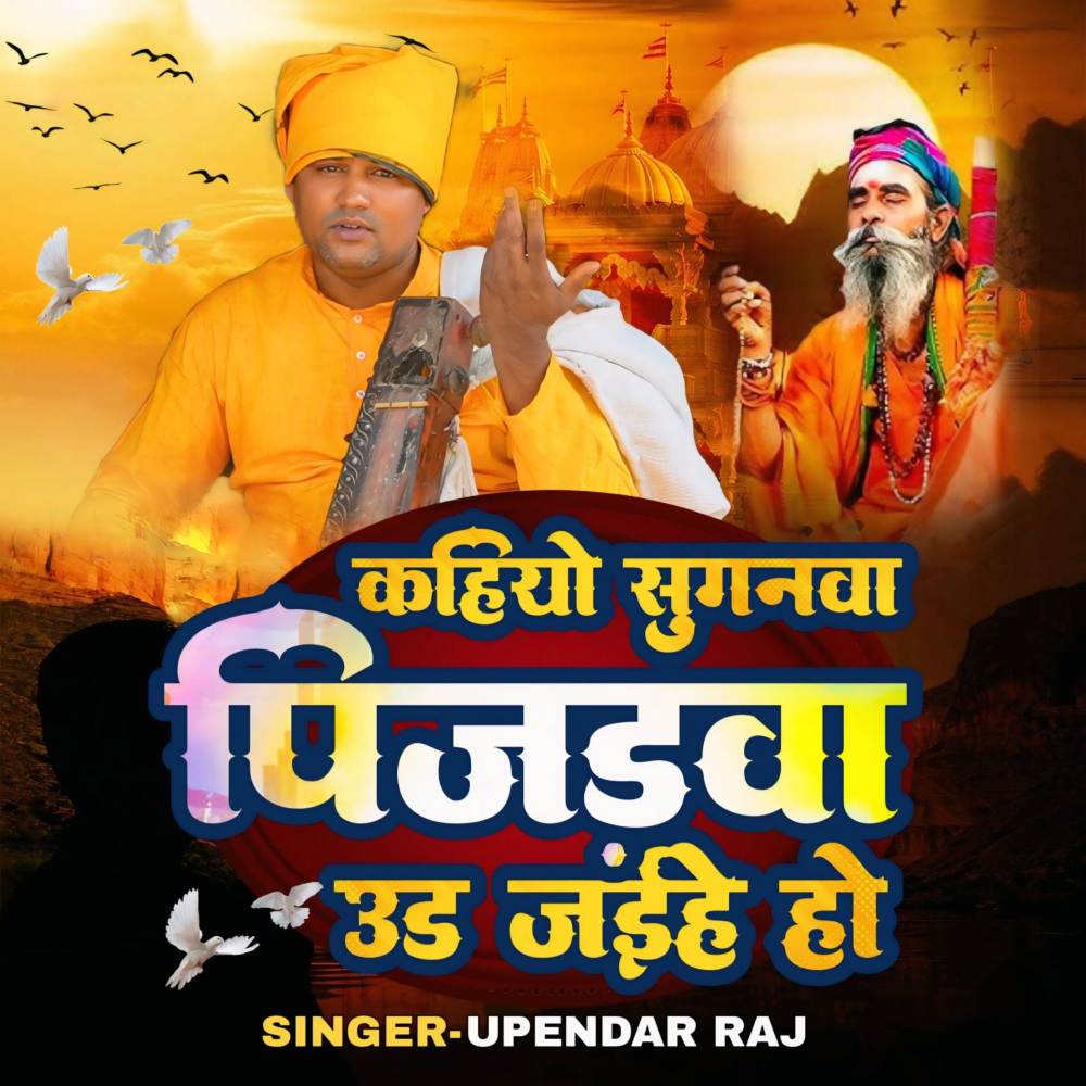 Kahio Sugnawa pijdawa Ud Jahihai ho (Explicit)