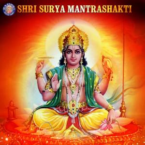 ดาวน์โหลดและฟังเพลง Surya Graha Mantra 108 Times พร้อมเนื้อเพลงจาก Ketan Patwardhan