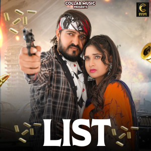 Listen to LIST song with lyrics from Anil Haryanvi