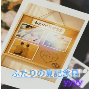 收听YYYY的Our Summer Anniversary歌词歌曲