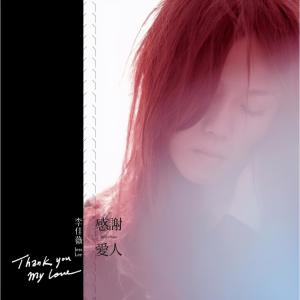 ดาวน์โหลดและฟังเพลง Pull-Out พร้อมเนื้อเพลงจาก 李佳薇