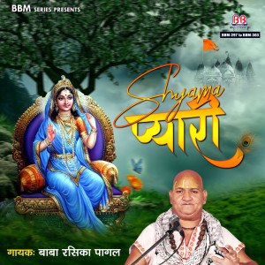 Album Shyama Pyari from 