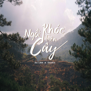 ดาวน์โหลดและฟังเพลง Ngồi Khóc Trên Cây พร้อมเนื้อเพลงจาก An Lâm
