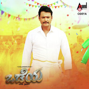 Listen to Malavalli Maavana Magane song with lyrics from Kailash Kher