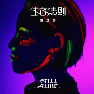 收聽吳汶芳的火金姑歌詞歌曲