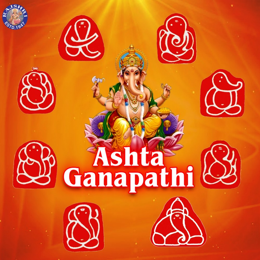 Ganesh Chalisa