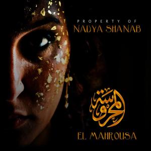 收聽Property of Nadya Shanab的Ticking Bomb歌詞歌曲