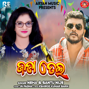 Listen to Jada Tela song with lyrics from Santu Nije