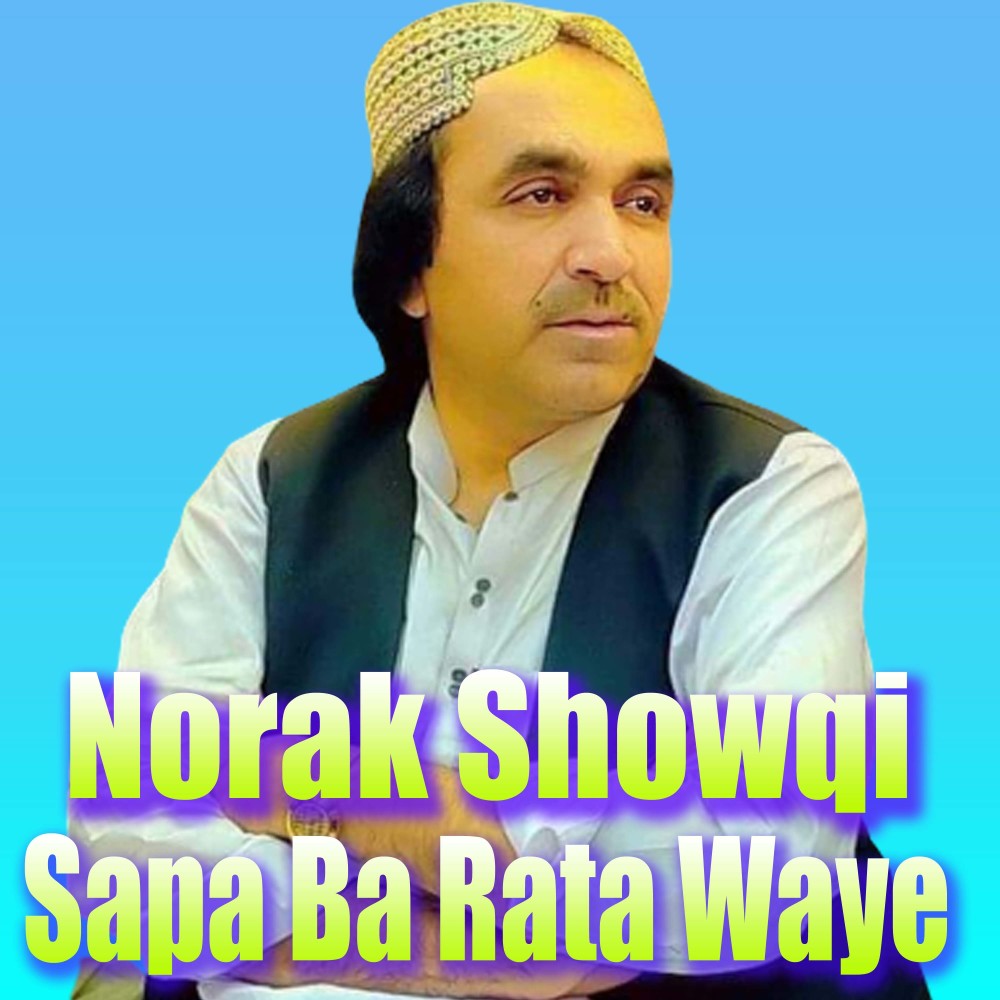 Sapa Ba Rata Waye