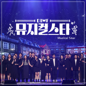 Dengarkan lagu 할 수 있어 nyanyian 민우혁 dengan lirik