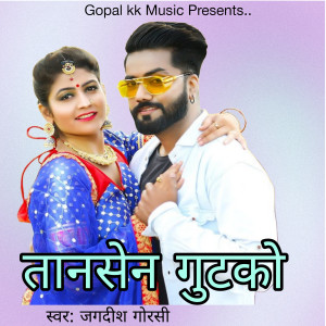 Listen to तानसेन गुटखो song with lyrics from Jagdish gorse
