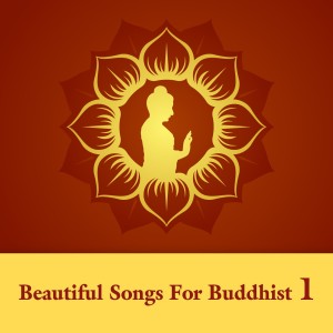 Listen to Guan Yin Bodhisattva song with lyrics from 