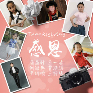 Listen to 感恩 (伴奏) song with lyrics from 商嘉轩