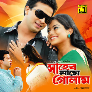 Listen to Tumi Amar Madhobi song with lyrics from Asif Akbar