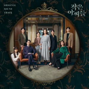 ดาวน์โหลดและฟังเพลง Your Apartment พร้อมเนื้อเพลงจาก Park Sejun
