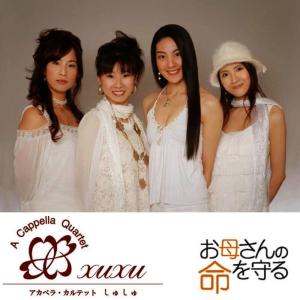 收聽Xuxu的Mother歌詞歌曲