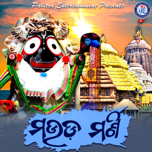 Album Mauda Mani from 