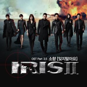 ดาวน์โหลดและฟังเพลง Don't Forget Me (Instrumental) พร้อมเนื้อเพลงจาก Sohyang