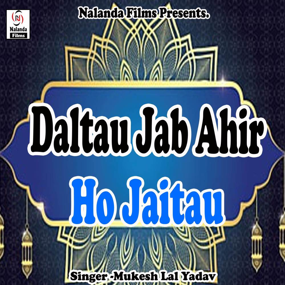 Daltau Jab Ahir Ho Jaitau Jahir