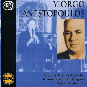 ดาวน์โหลดและฟังเพลง Kalo Taxidi Matia Mou พร้อมเนื้อเพลงจาก Yiorgo Anestopoulos