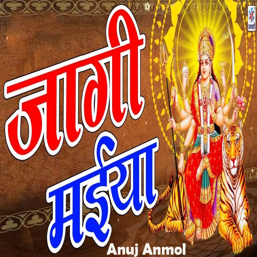 Jaagi Maiya